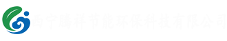 西寧騰祥節(jié)能環(huán)?？萍加邢薰竟倬W(wǎng)